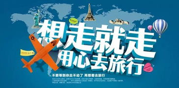 流量 在线旅游时代的生命线与新挑战